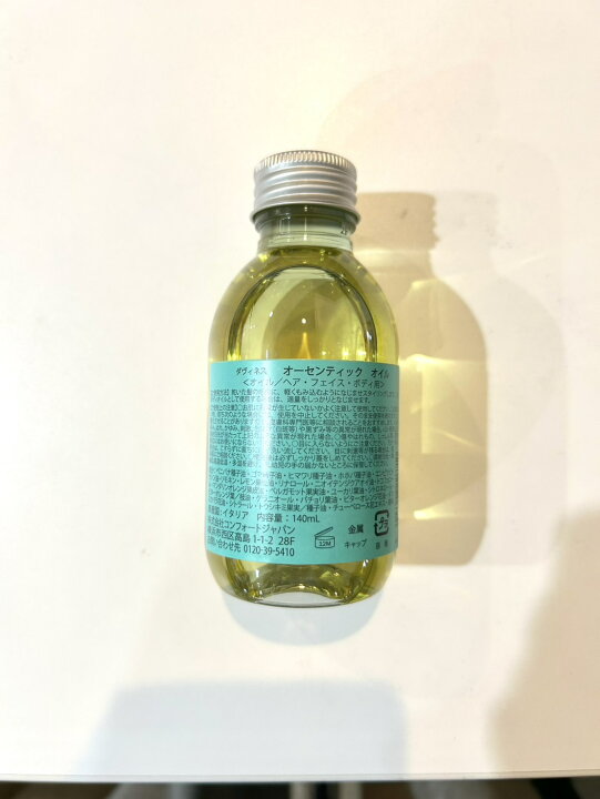 楽天市場】ダヴィネス(Davines) オーセンティック オイル 140ml ×2本 