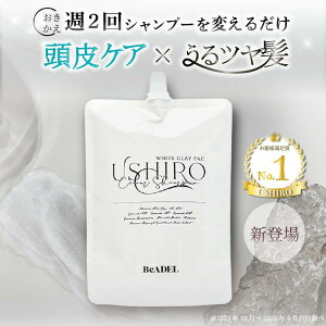 【公式】USHIRO クリームシャンプー 詰め替え シャンプー トリートメント ヘマチンシャンプー 詰替 髪質改善 ヘマチン オールインワンシャンプー オーガニックシャンプー 詰め替えシャンプ