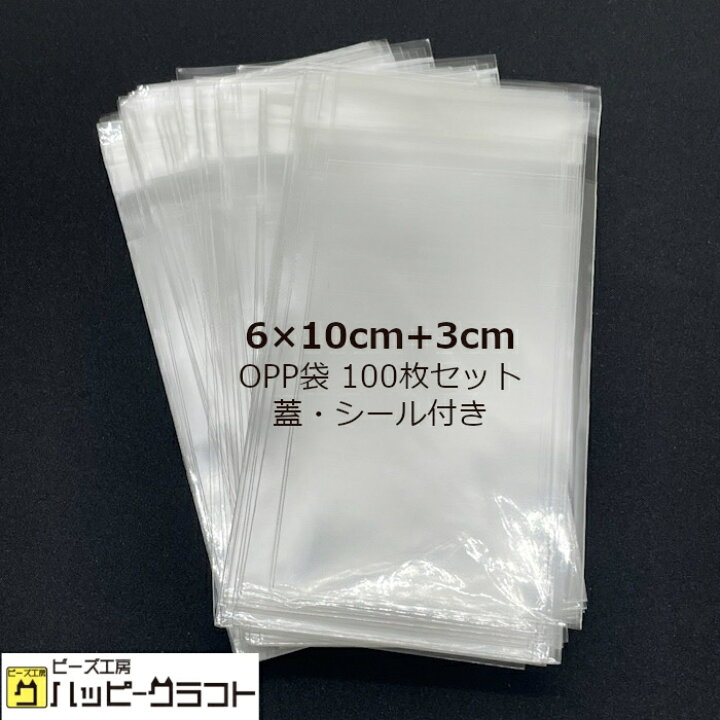 楽天市場】【大容量100枚】＊テープ付き OPP袋＊横6cm 縦6cm/10cm/15cm 