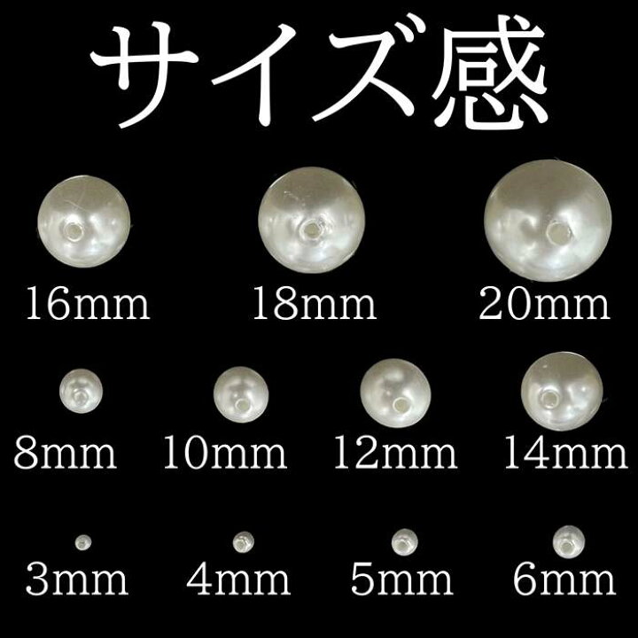 楽天市場】パールビーズ 丸 ラウンド 3mm 4mm 5mm 6mm 8mm 10mm 12mm 