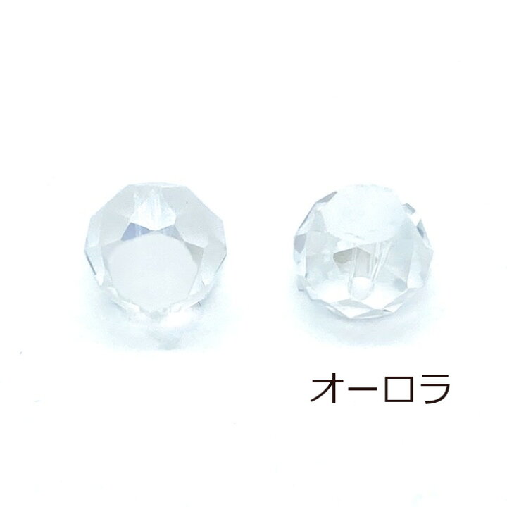 楽天市場】ダイヤカット ガラスビーズ 8mm 10個セット 硝子ビーズ 横穴 