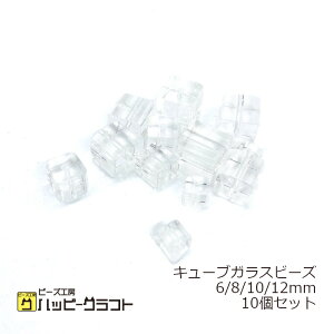 L[u KXr[Y NA[ 10Zbg 6mm 8mm 10mm 12mm NA[  lp XNGA ђ Ɏqr[Y TCR CO TLb`[ Xgbv ANZT[p[c | n
