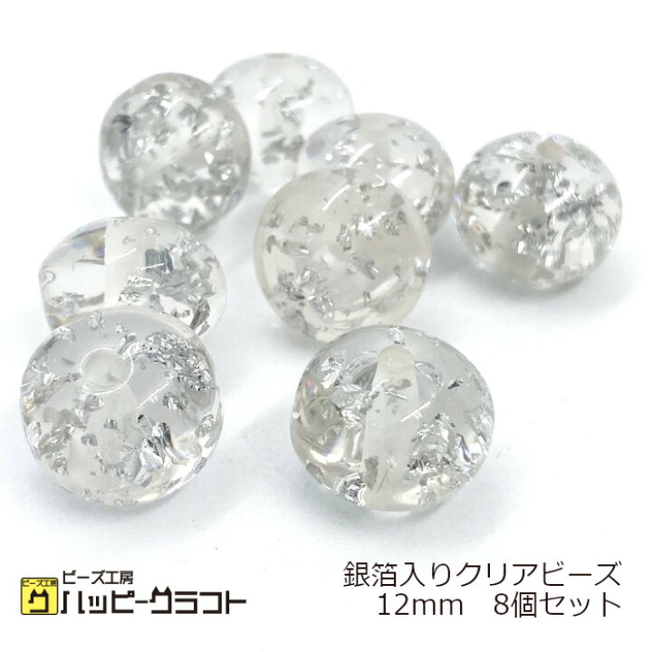 楽天市場】銀箔入りクリアー アクリルビーズ 8個セット 楕円12mm 透明 