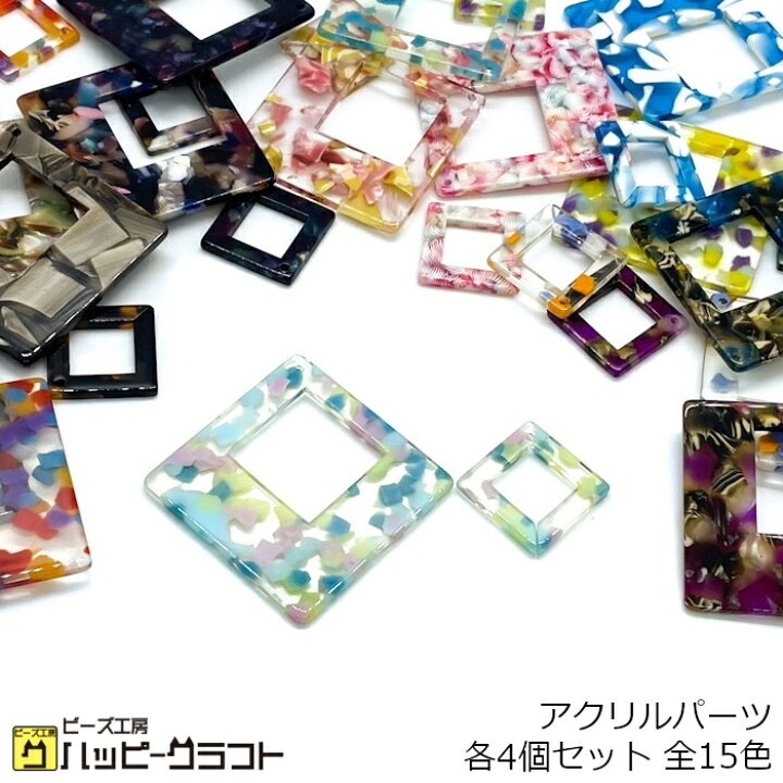 71 高品質アクリルパーツ 中抜きオーバル ピンクベージュ 8個  