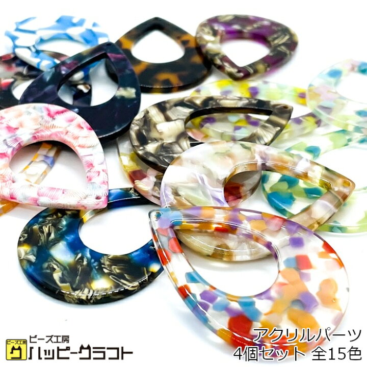 楽天市場】アクリルパーツ プレート くり抜き ドロップ 49mm×35mm 4個  