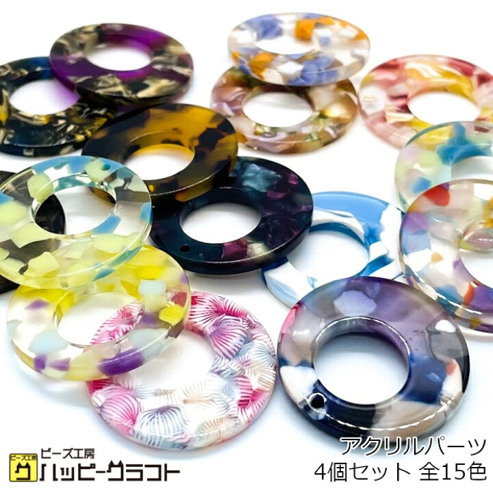 アクリルパーツ 【タイダイ】 マーブル不規則ラウンドパーツ ? 10個 390円