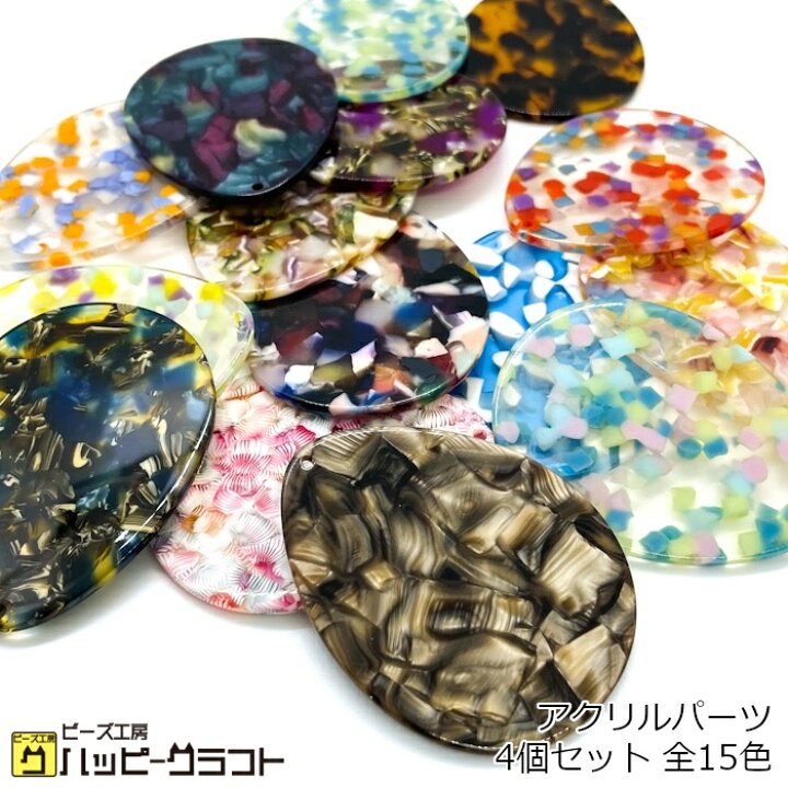 楽天市場】アクリルパーツ プレート ドロップ 54mm×42mm 4個セット 