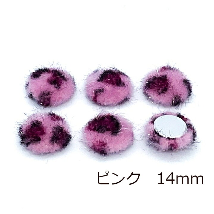 楽天市場】レオパード柄 カボション ドーム型 6個セット 14mm 16mm 丸 