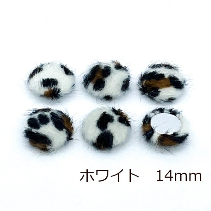楽天市場】レオパード柄 カボション ドーム型 6個セット 14mm 16mm 丸 