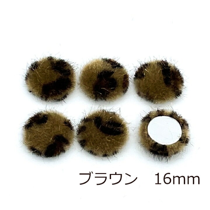 楽天市場】レオパード柄 カボション ドーム型 6個セット 14mm 16mm 丸 