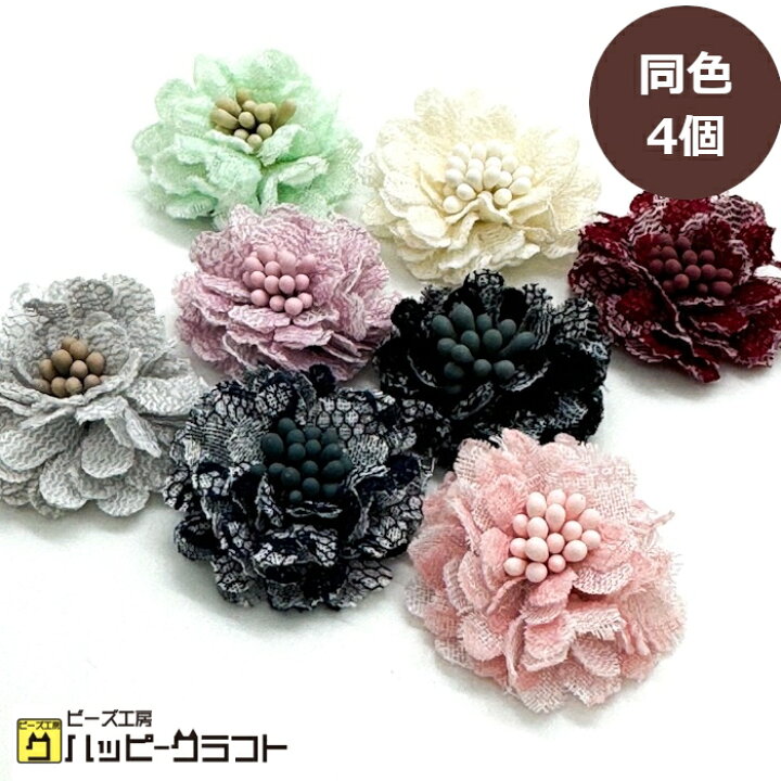 楽天市場】フラワーカボション チュールレース 30mm 4個セット 