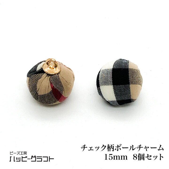 楽天市場】チェック柄 ボールチャーム ブラウン 15mm 8個 カン 