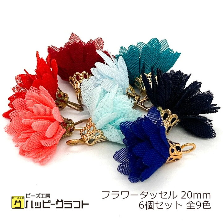 楽天市場】フラワータッセル 20mm 6個セット 花びら 花弁 シフォン 