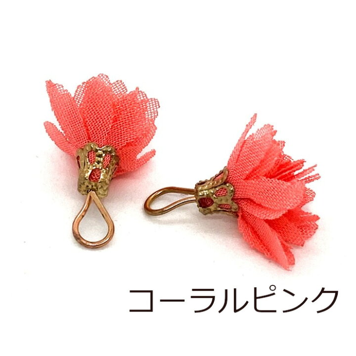 楽天市場】フラワータッセル 20mm 6個セット 花びら 花弁 シフォン 
