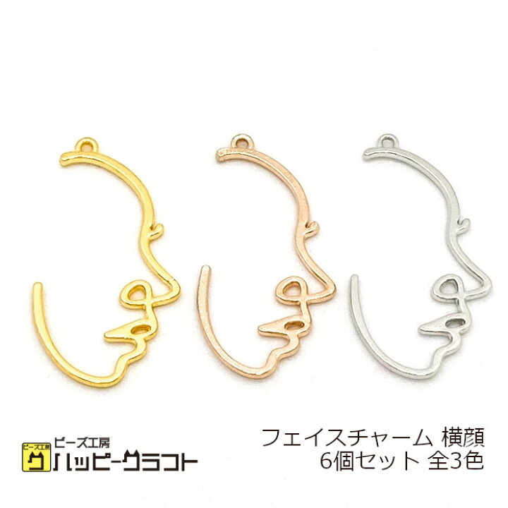 楽天市場】フェイスチャーム 横顔 シルエット 6個セット ピンク 