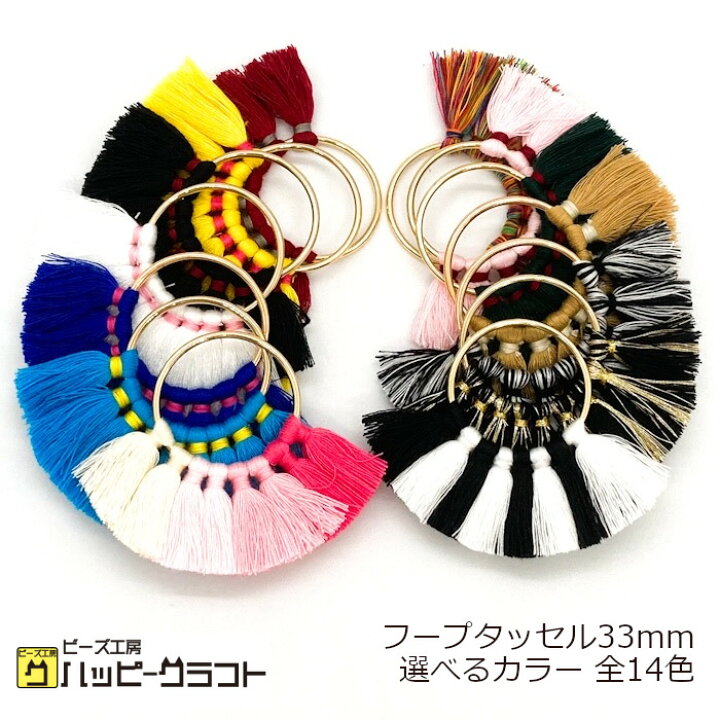 楽天市場】フープタッセル リング 約33mm 1個 リングタッセル ゴールド 