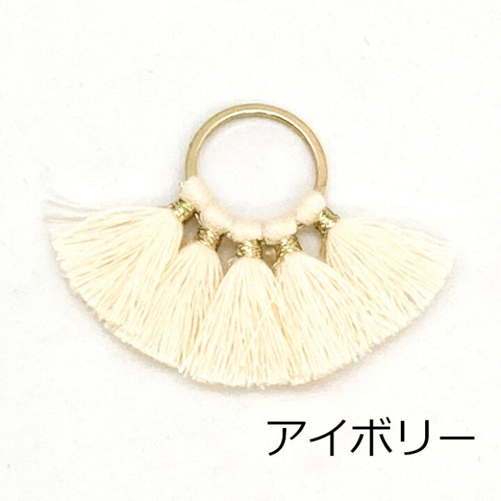 楽天市場】リトルフープタッセル リング10mm 4個セット リングタッセル 