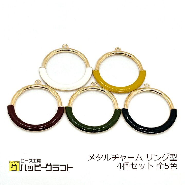 楽天市場】メタルチャーム デザインリング 4個セット 36mm×34mm  