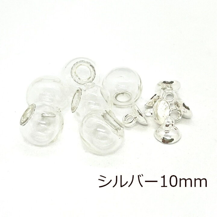 楽天市場】キャップ付き ガラスドーム 6個セット 10mm 12mm 14mm 16mm 