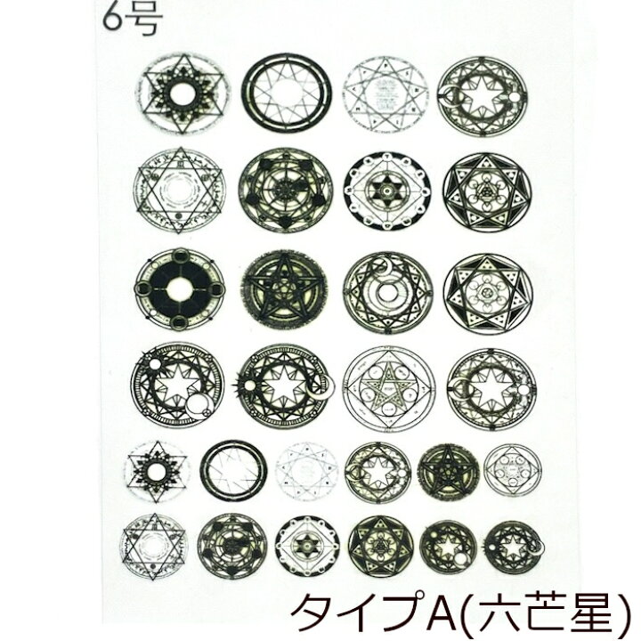 楽天市場 レジン 封入シート クリアー ブラック 1枚 155mm 105mm 猫 キャット 六芒星 魔法陣 埋め込み イラストシート コラージュフィルム ステッカー モチーフ デコレーション デザイン アクセサリー 手芸 材料 素材 ハンドメイド E 495 ビーズ工房ハッピークラフト