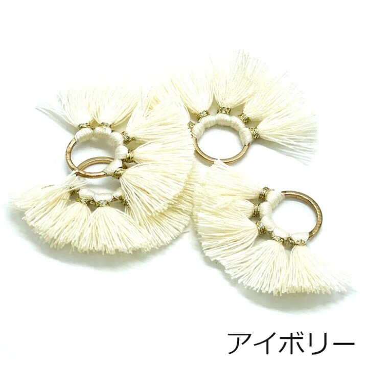 楽天市場】リトルフープタッセル リング12mm 4個セット リングタッセル 