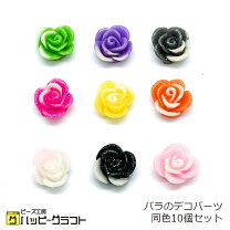 楽天市場】デコパーツ バラ 6mmの通販