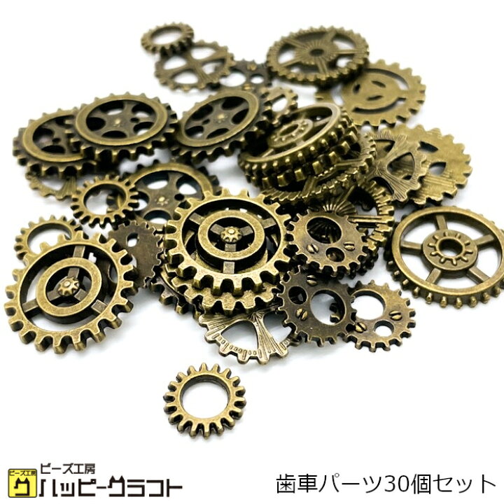 楽天市場】歯車パーツ 6種アソート 30個セット 10mm～18mm 