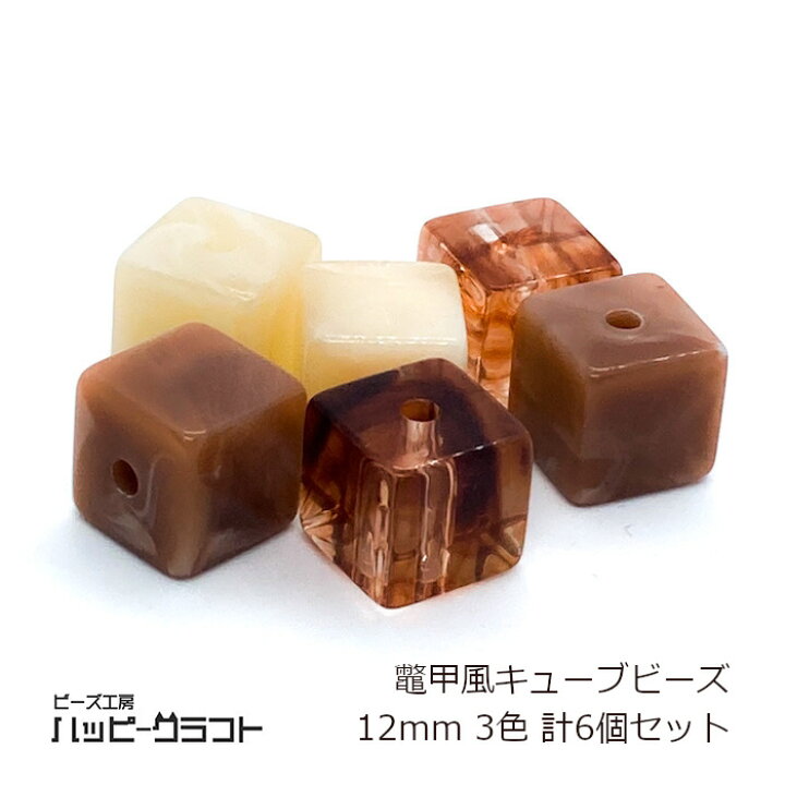楽天市場】アクリルビーズ キューブ 3色6個セット 12mm 四角 