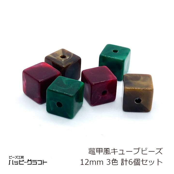 楽天市場】アクリルビーズ キューブ 3色6個セット 12mm 四角 