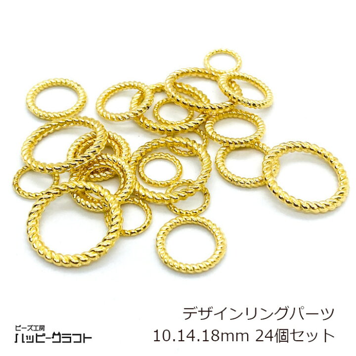 楽天市場】デザインリングパーツ ゴールド 24個セット 3サイズ 24個  