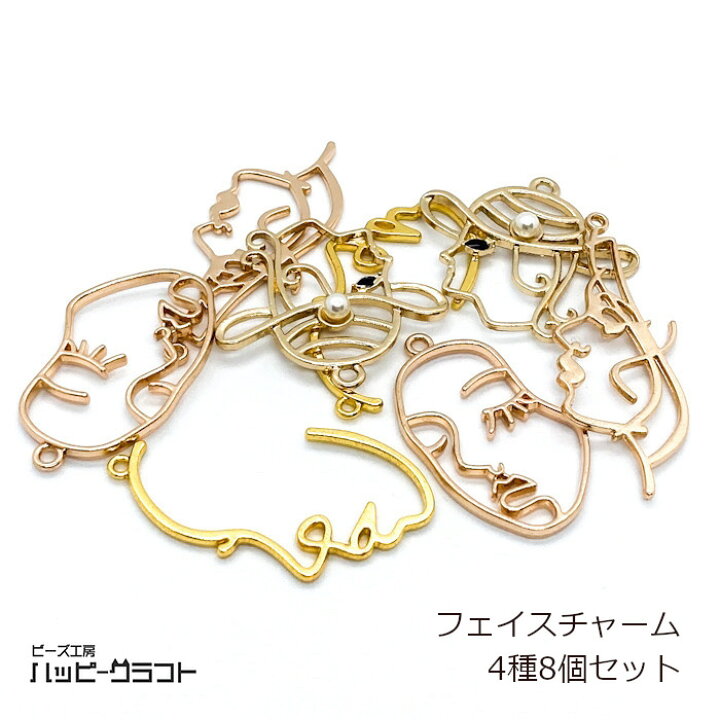 楽天市場】フェイスチャーム 4種8個セット ゴールド 軟骨ピアス 顔 