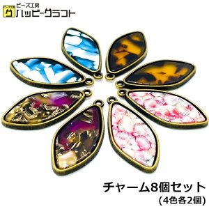 メタルチャーム リーフ型フレームチャーム 40mm 4色各2個セット(計8個) 大きめ アンティークゴールド フレーム 金古美 カン付き 不規則 ピアス ペンダント ストラップ アクセサリー パーツ 金