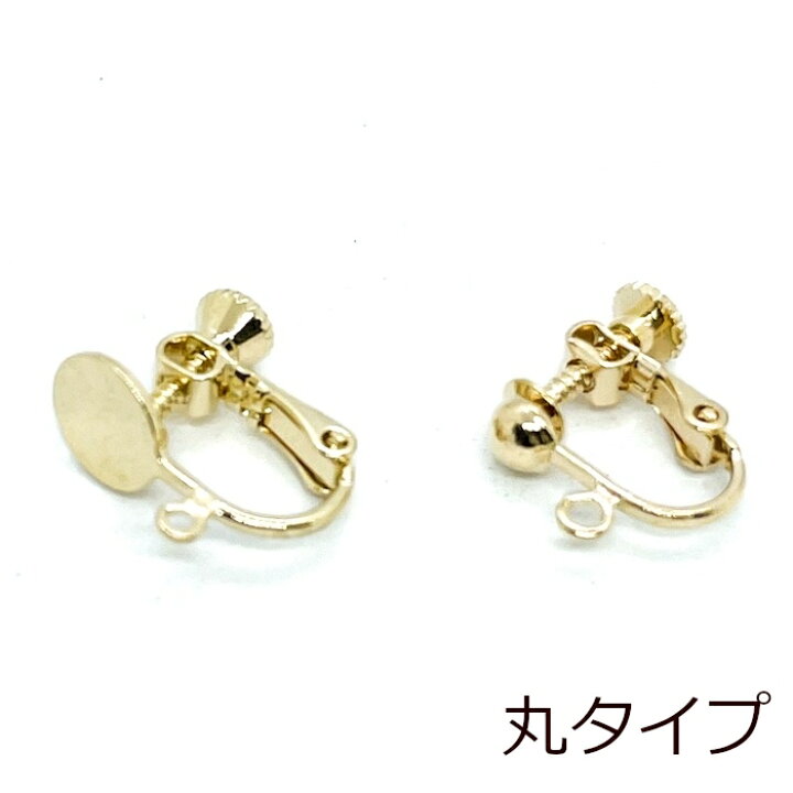 楽天市場 高品質 イヤリングパーツ 2個セット 1ペア 丸皿 平皿 ゴールド 金 カン付き ネジバネ ノンホール イヤーパーツ 耳 メタル 金具 アクセサリーパーツ イヤリング ピアス ハンドメイド 手芸 素材 Zg 001 ビーズ工房ハッピークラフト