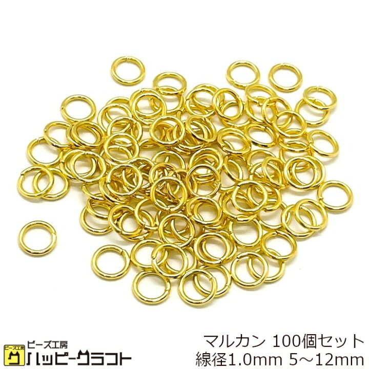 楽天市場】丸カン ゴールド 100個セット 5mm 6mm 7mm 8mm 10mm 12mm 線  