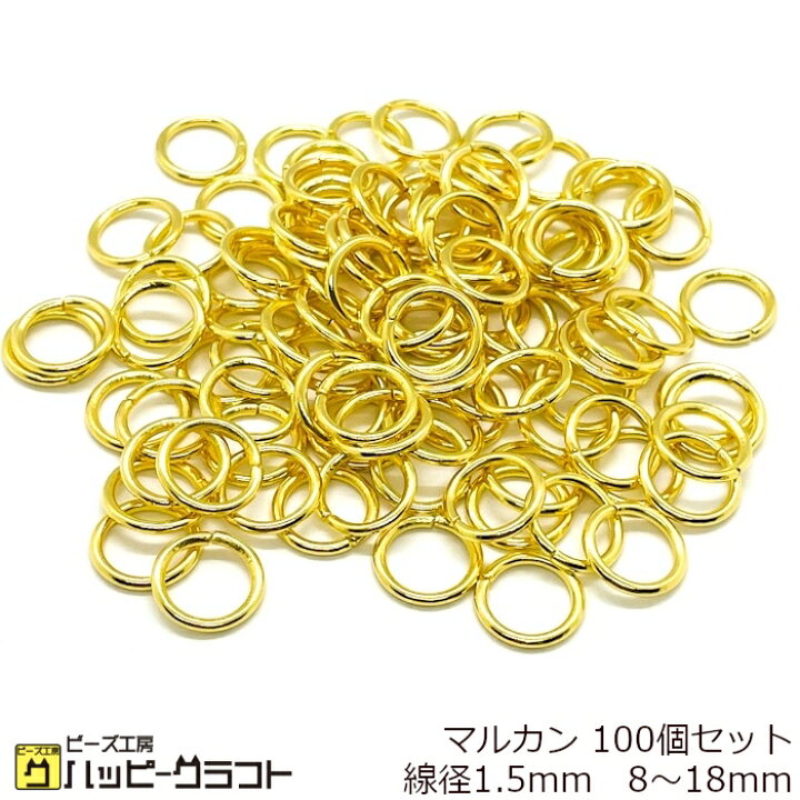 楽天市場】丸カン ゴールド 100個セット 8mm 10mm 12mm 14mm 16mm 18mm 