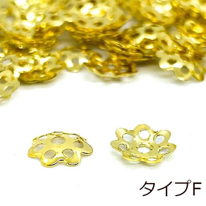 楽天市場】座金 ゴールド 100個セット ビーズキャップ 通し穴有り フラワー 花モチーフ デザイン メタル 金属 パール ビーズカバー ピアス ペンダント ネックレス アクセサリーパーツ 手芸 材料 素材 ハンドメイド 基礎金具 ZG-050 : ビーズ工房ハッピークラフト