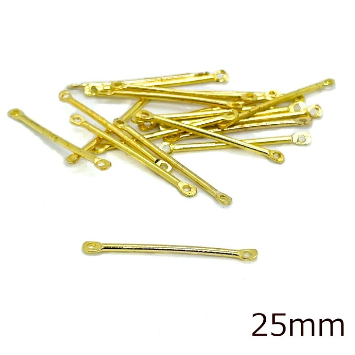 楽天市場】コネクターバー つなぎパーツ 20個セット ゴールド 金 20mm ○連結パーツ20