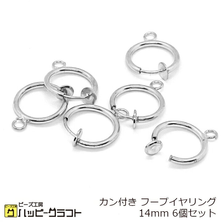 楽天市場】カン付き フープイヤリングパーツ 14mm 6個セット バネ式 