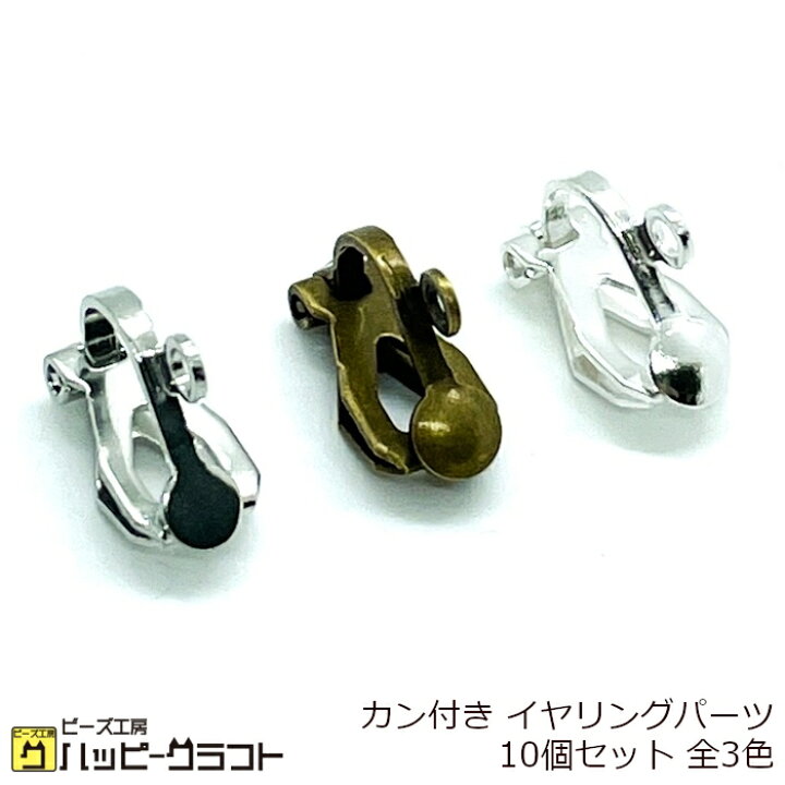楽天市場】カン付き イヤリングパーツ 8mm×14mm 10個セット シルバー 