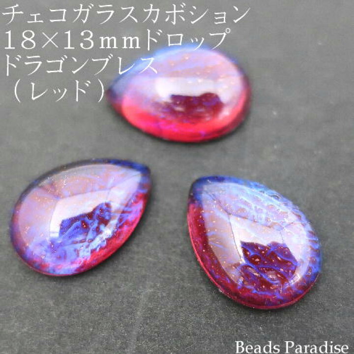チェコガラス ドラゴンブレス ガラス ドラゴンブレス チェコガラスの 