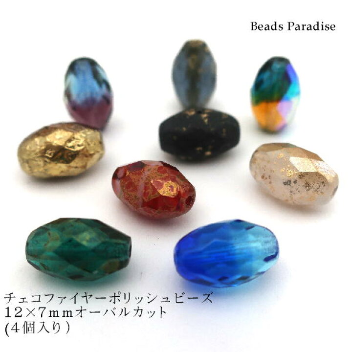 楽天市場】チェコビーズ 12×7mmオーバルカット （ファイヤー 