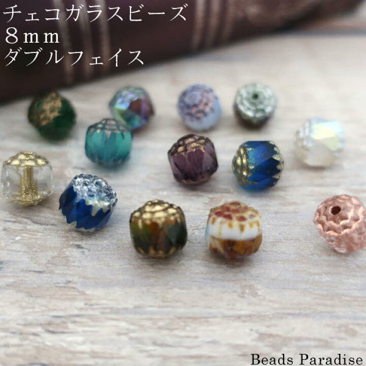 楽天市場】チェコビーズ 8mmダブルフェイス（4個入）R : ビーズ 