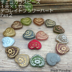 �`�F�R�r�[�Y�@18×16mm�f�R���C�g�t�����[�n�[�gPart2�i2���jL