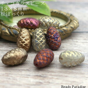 チェコビーズ 13×8mm松ぼっくり(2個入)F