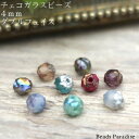 チェコビーズ　4mmダブルフェイス（10個入）R