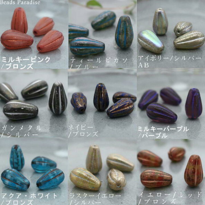 楽天市場】チェコビーズ 8×15mm（小）メロンドロップ アンティーク 