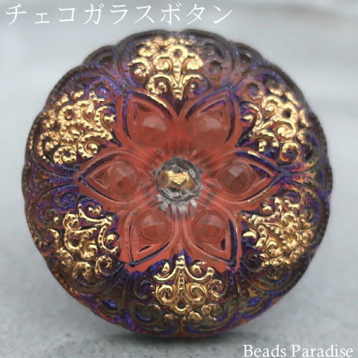 楽天市場】チェコガラスボタン【347】（1個入り）丸型27mm（957 