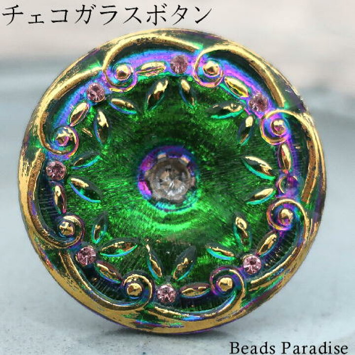 楽天市場】チェコガラスボタン【19】（1個入り）丸型35mm（4071/16 