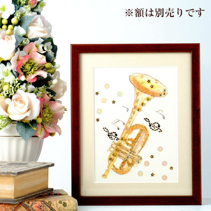 楽天市場 工作 キット 女の子 ビーズファクトリー Beads Decor トランペット 額は別売り Bhd50 手作り キット 手芸 簡単 小学生 ビーズデコール 壁掛け ウォールアート インテリア Diyインテリア Rooming ルーミング