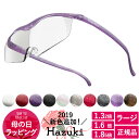 ハズキルーペ ラージ 2019年 新カラー 正規品 【無料ラッピングあり】 (クリアレンズ) ルーペ メガネ 日本製 拡大鏡 老眼鏡 ブルーライトカット スマホ...